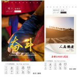企业文化励志正能量早安海报