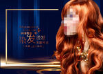 美发染发