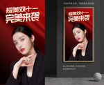 医美双十一
