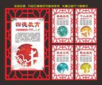 四德 四德教育