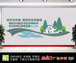 四好农村路文化墙