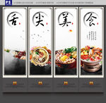 火锅海报