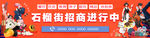 商业地产招商