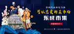 招商banner