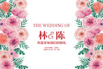 花婚礼背景主题婚礼