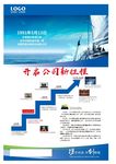 保险-公司新征程