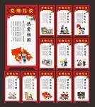 中小学生日常行为规范