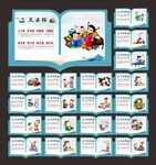 三字经