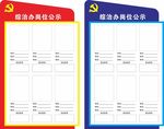 岗位公示牌