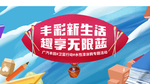 汽车活动主视觉