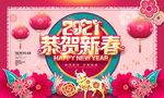 2021牛年 牛年