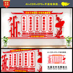 五好文明家庭文化墙