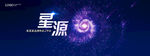 KV 新品上市 宇宙星球
