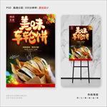 车轮饼