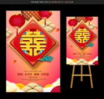 婚庆