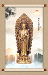 大势至菩萨