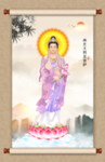 大势至菩萨