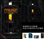 C4D创意酒吧开业品牌重塑