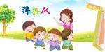 排队讲秩序