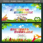 提升公民健康素养 倡导健康生活