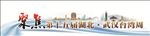 台湾周旅游宣传BANNER