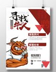诚聘 招聘