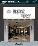 美容美发 店招