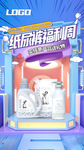纸尿裤海报