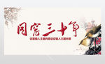 毕业季青春往事展板