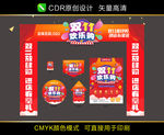 双十一 双11活动促销图片