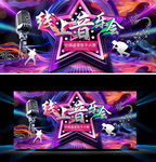 音乐