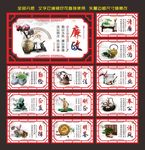 廉政文化