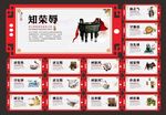 廉政文化 廉政文化展板