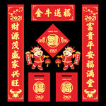 2021牛年春联对联