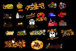 万圣节元素