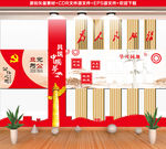 党建学习园地