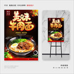 牛肉面