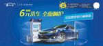 自助洗车