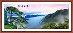 迎客松国画