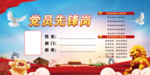 党政桌牌