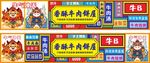国潮海报