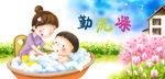 洗澡