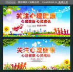 关注心理健康 心理健康 心灵成