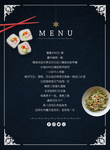 餐厅菜谱