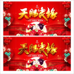 中式婚礼
