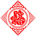 福字剪纸