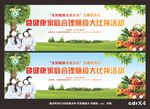 合理膳食活动背景