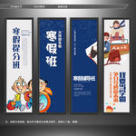寒假辅导 寒假班开课了