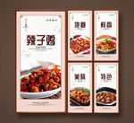 辣子鸡