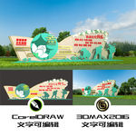 文化公园核心价值观